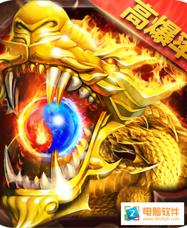 仙魔屠龍v27.0.0 安卓版