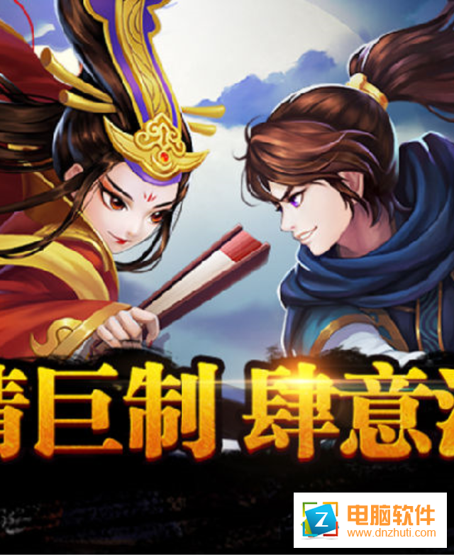 真江湖