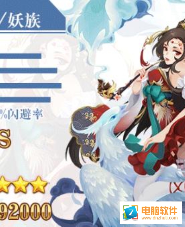 諸神傳說