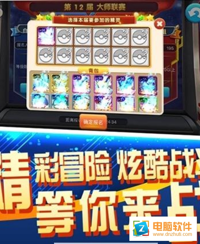 百萬數(shù)碼獸