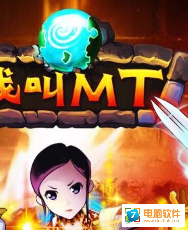 我叫MT高清版