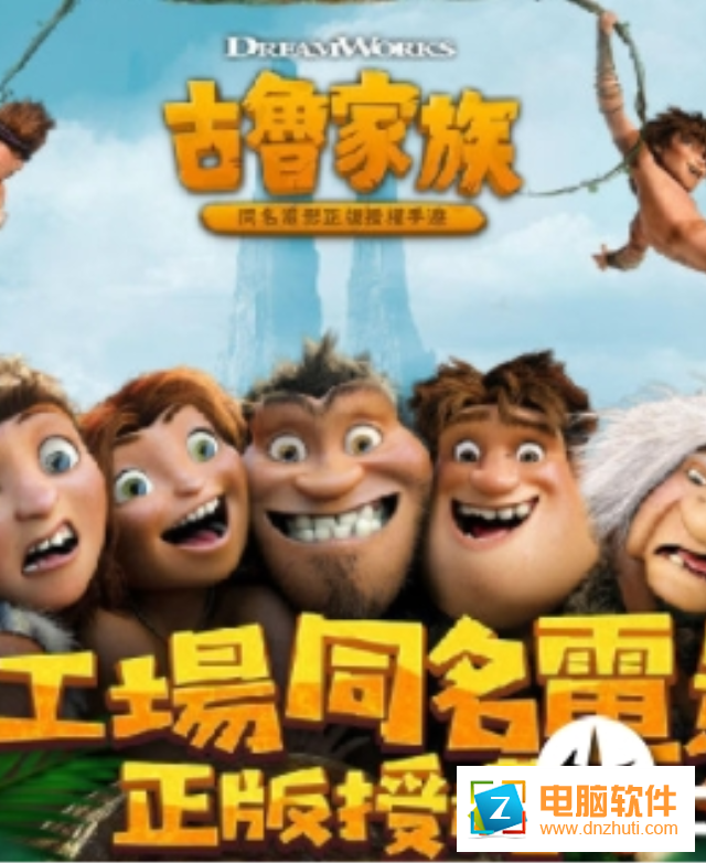 古魯家族手游