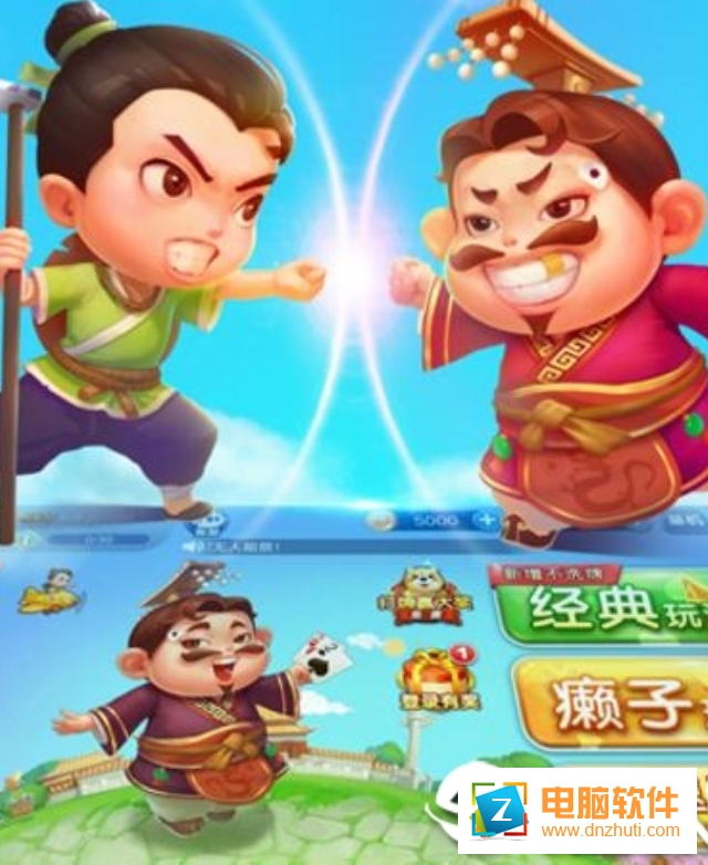 大王斗地主