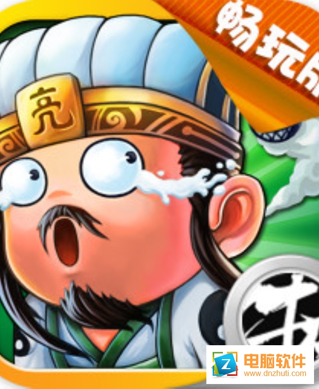 放開(kāi)這三國(guó)2v2.0 安卓版