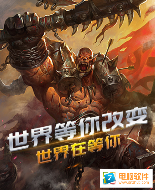 魔獸霸權手游