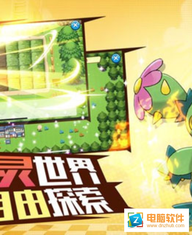萌寵戰(zhàn)紀(jì)起源