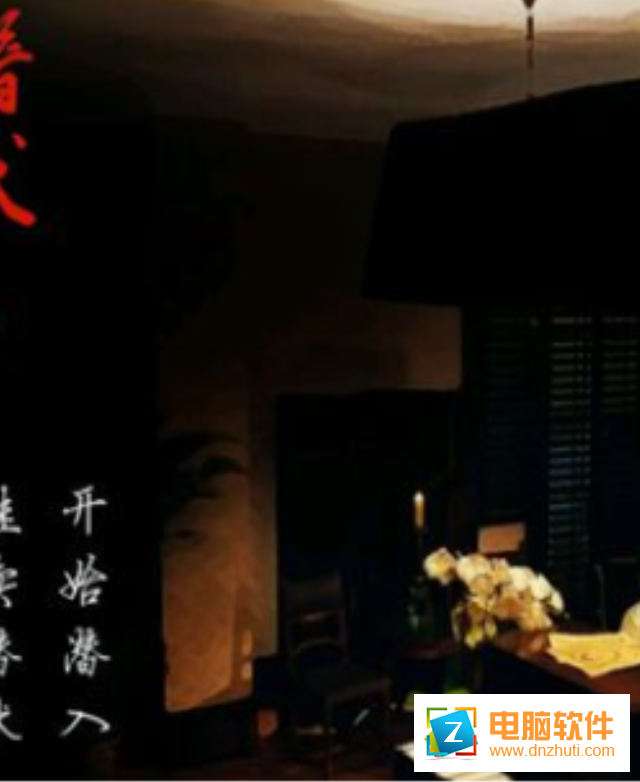 潛伏之赤途手游