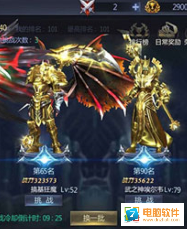 暗黑無盡之劍公測版