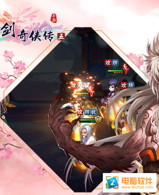 仙劍奇?zhèn)b傳五手游官方版下載