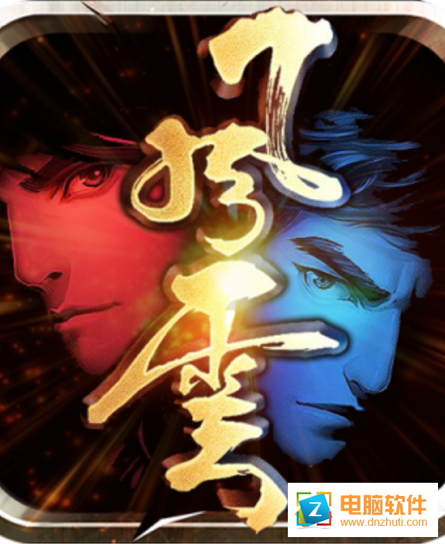風(fēng)云之絕世好劍v4.0.0.18 安卓版