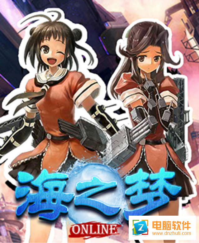 海之夢(mèng)Online 