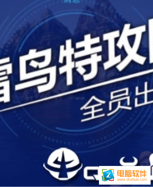雷鳥特攻隊(duì)全員出擊