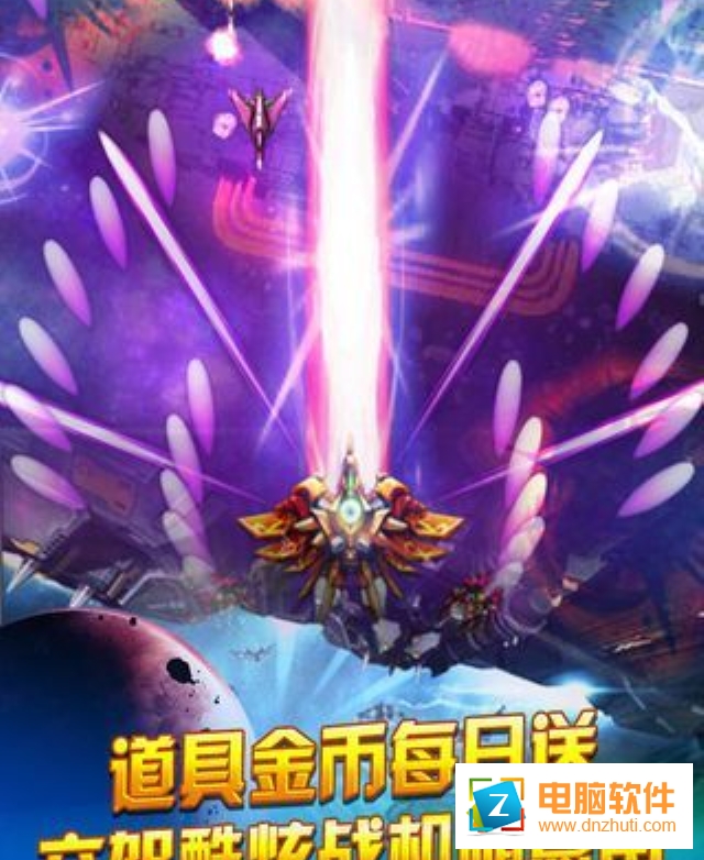 人人戰(zhàn)機手游