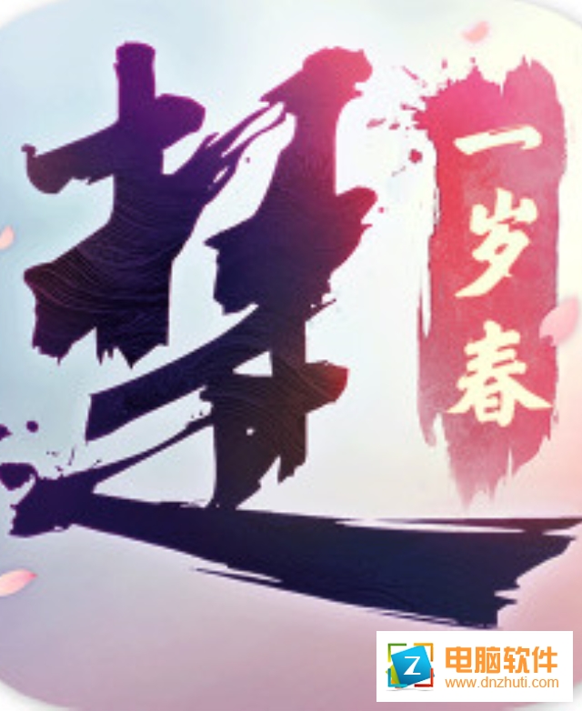 楚留香手游v20.0 安卓版