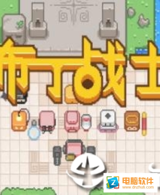 布丁戰(zhàn)士聯(lián)機版