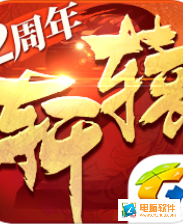 軒轅傳奇手游v1.0.885.8 安卓版