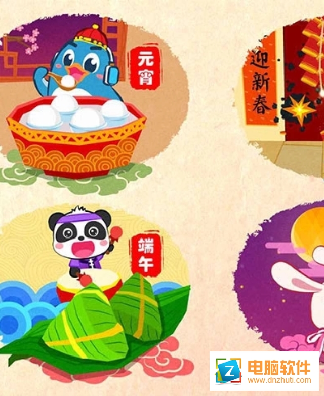 中華節(jié)日游戲