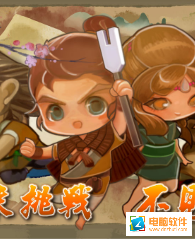 大禹治水游戲