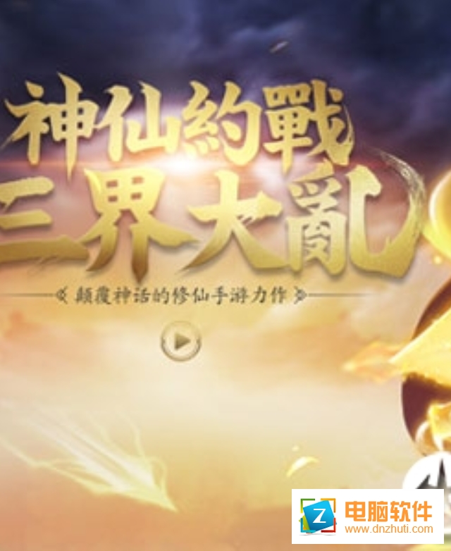 道友請留步