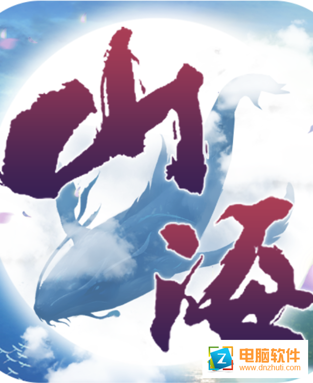天行道之山海經(jīng)v1.0.0 官方版