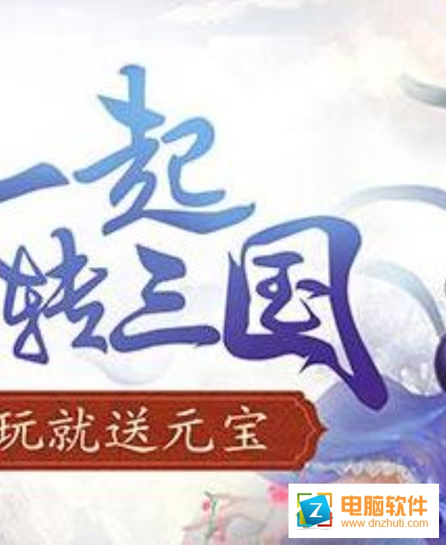 呂布戲貂蟬