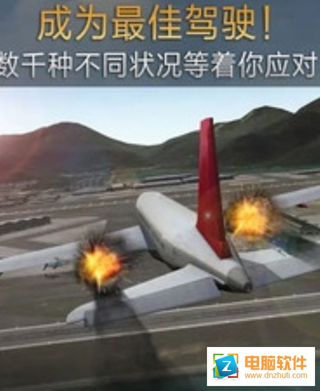 飛機(jī)戰(zhàn)機(jī)模擬對戰(zhàn)