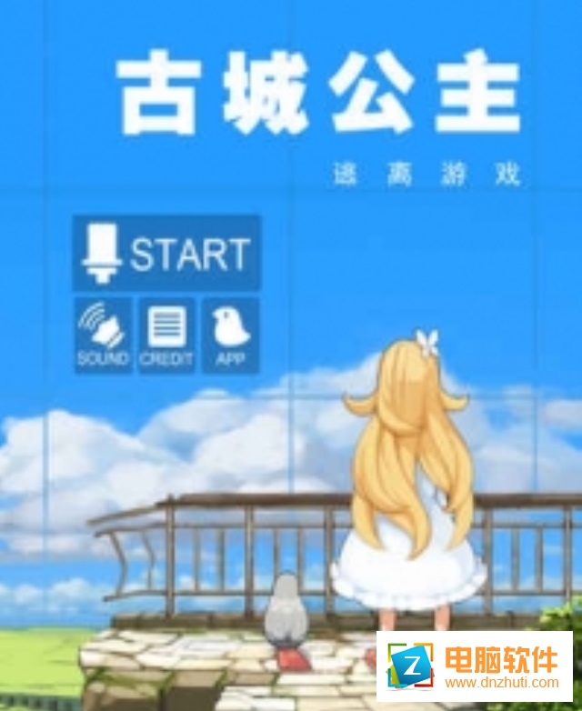 古城公主無限提示版