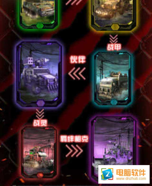 廢土崛起