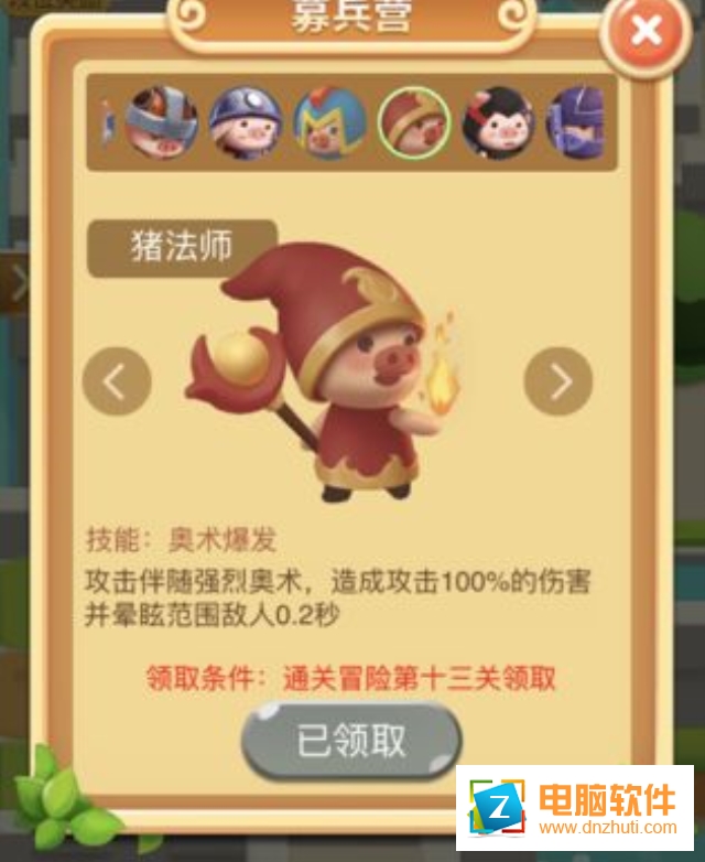小豬大亂斗