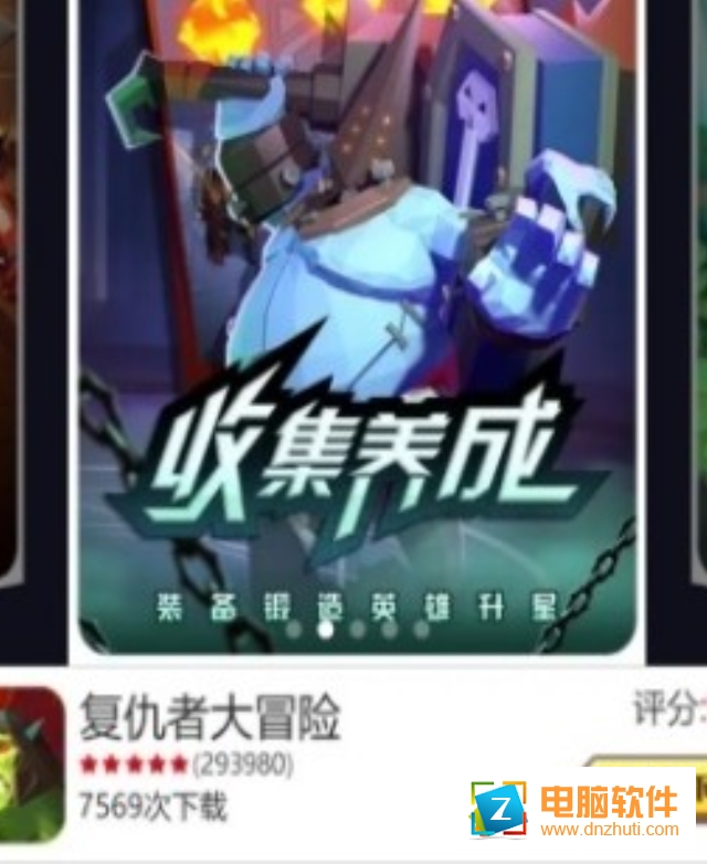 復(fù)仇者大冒險