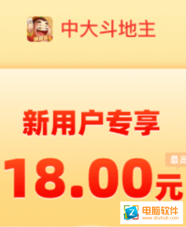 中大斗地主手機(jī)版