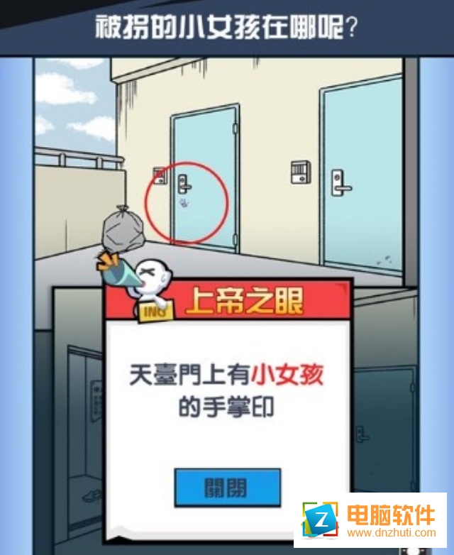 兇手找了沒