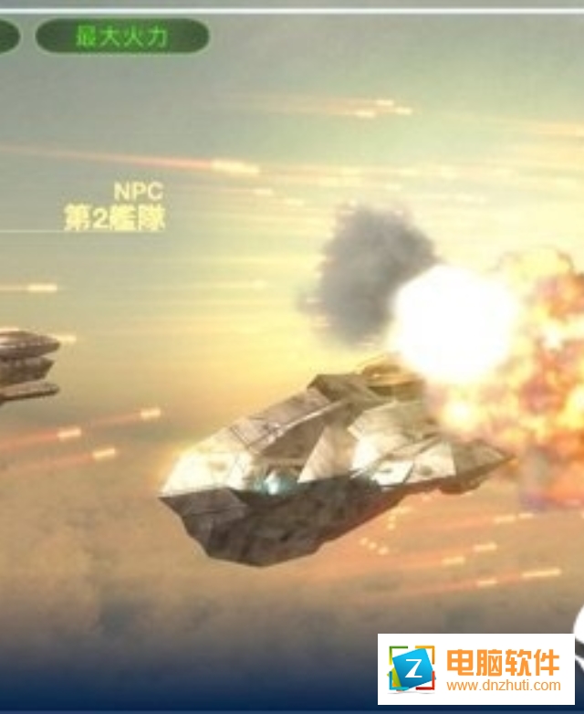 艦隊(duì)紀(jì)事中文版