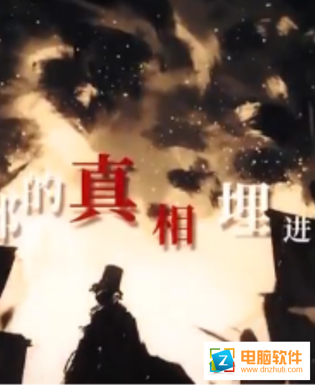 拯救大魔王2逆流
