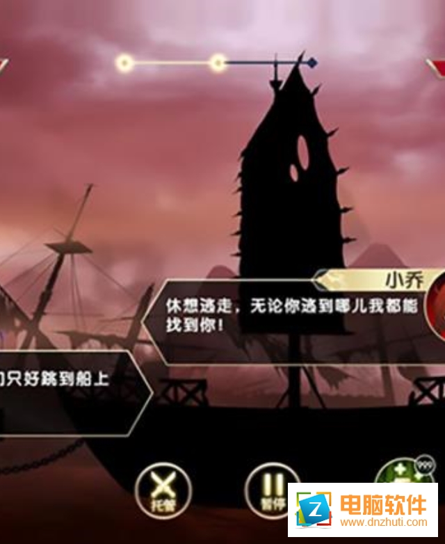 火柴人三國