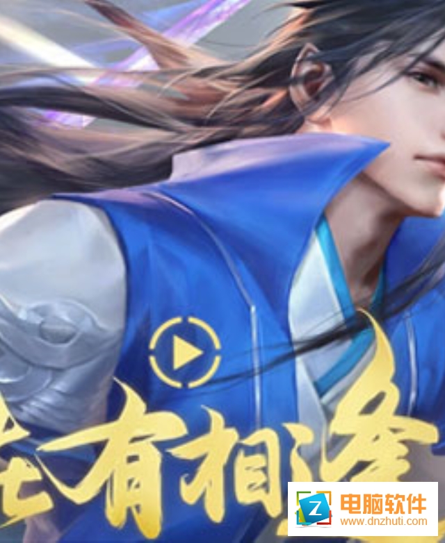 仙劍奇?zhèn)b傳四手游