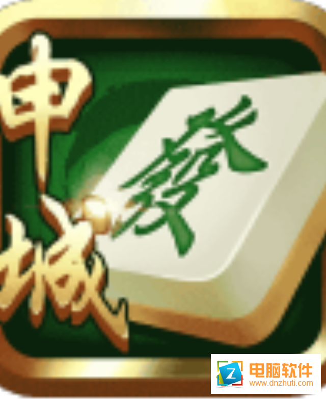 申城麻將v1.0.2 安卓版