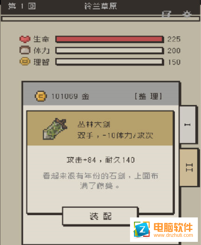 七勇者與魔王城2
