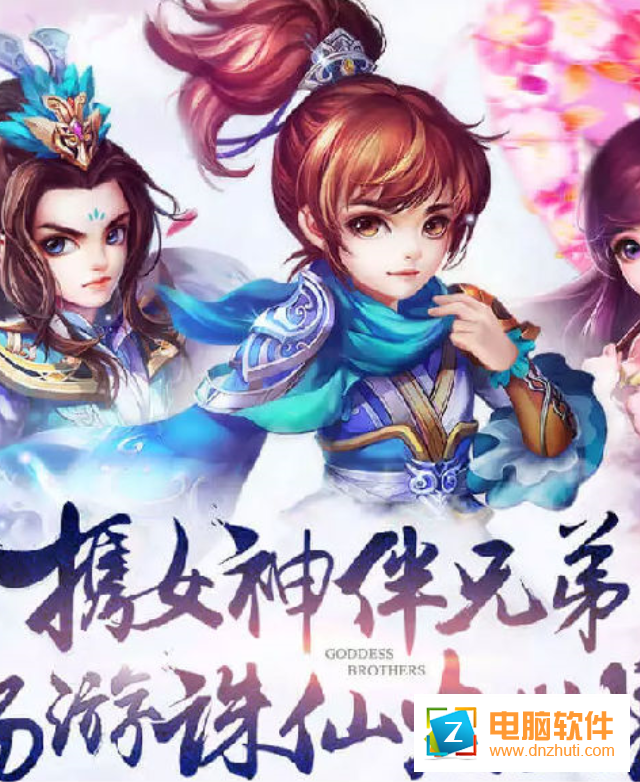 騰訊夢幻誅仙手游下載