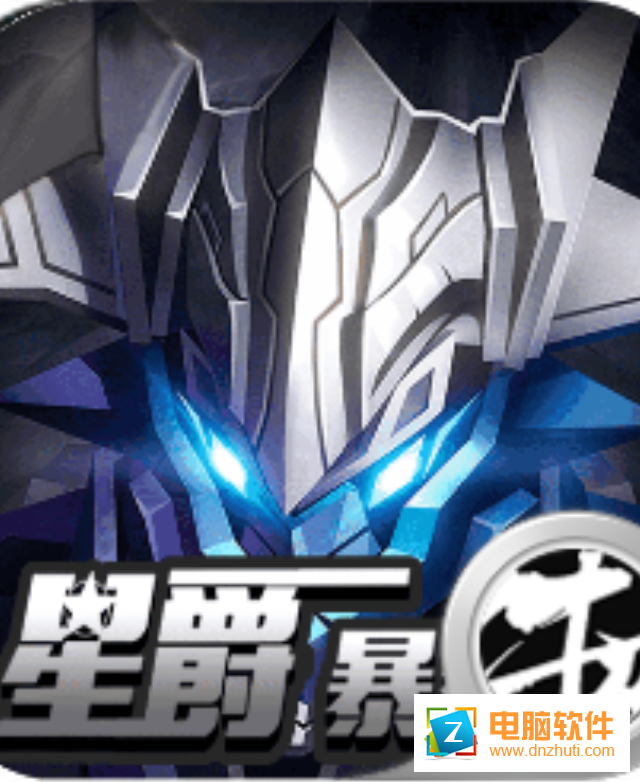 銀河護(hù)衛(wèi)隊星爵手游v28.0.1 安卓版