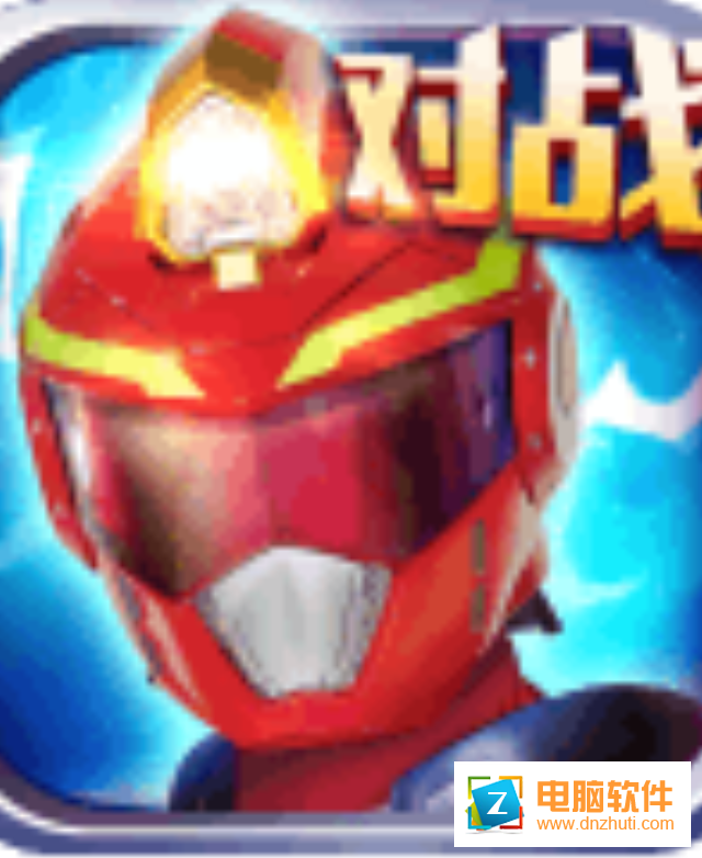 巨神戰(zhàn)擊隊3手游下載V1.4.2 安卓版