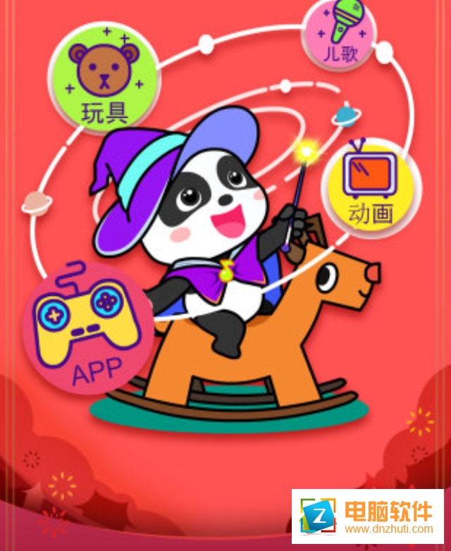 寶寶巴士app
