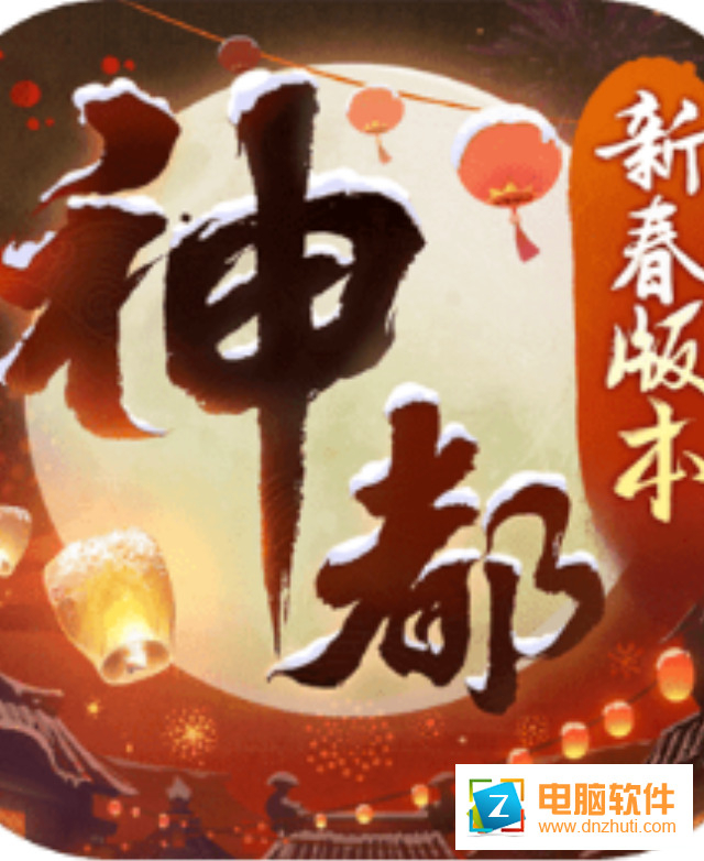 神都夜行錄手游v1.0.31 安卓版