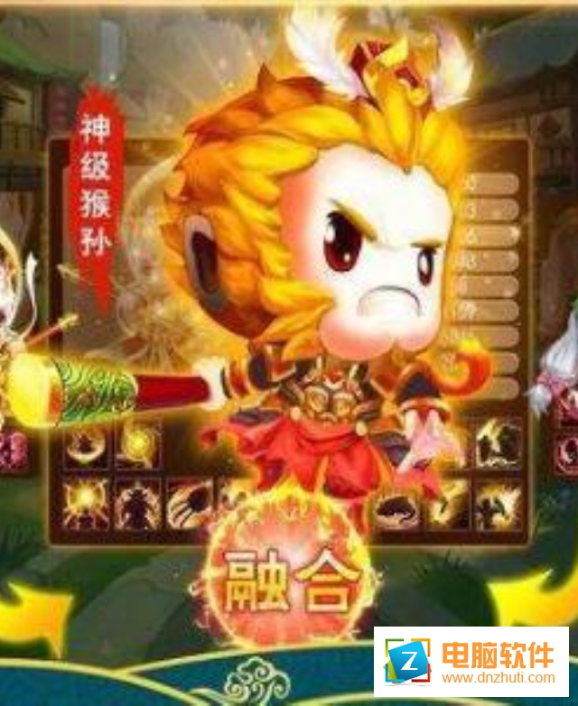暴走大圣