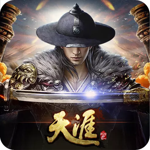 天涯online2果盤版v1.0.0.832 安卓版