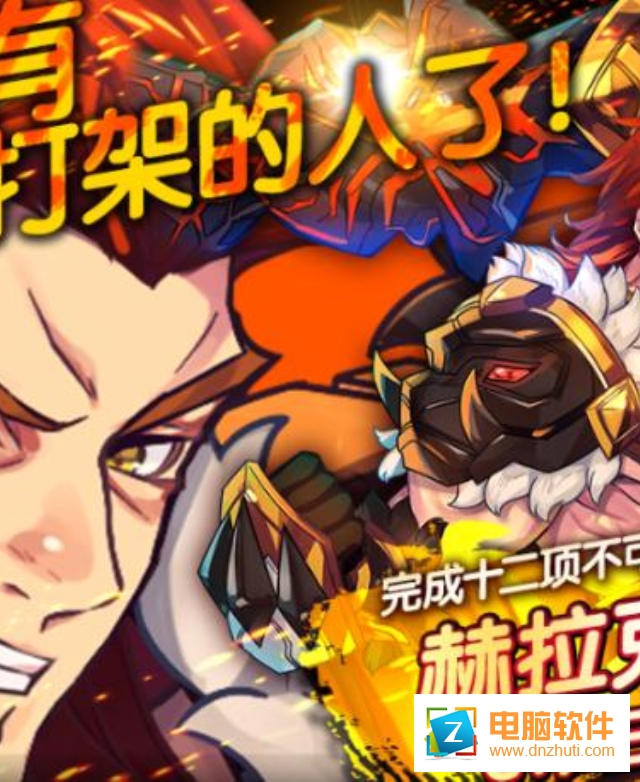 神魔召喚師