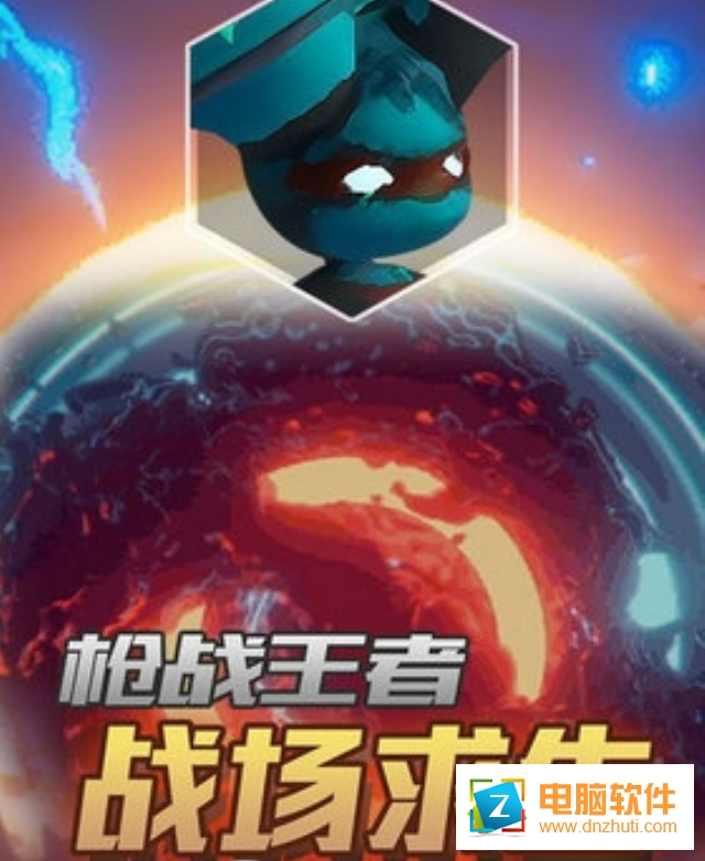 槍?xiě)?zhàn)王者戰(zhàn)場(chǎng)求生
