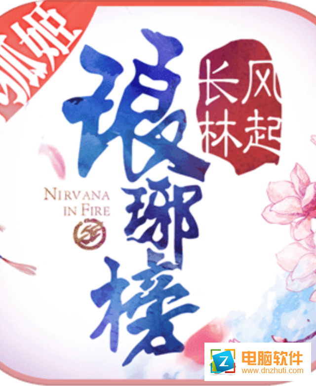 瑯琊榜風(fēng)起長(zhǎng)林手游v1.1.17 安卓版