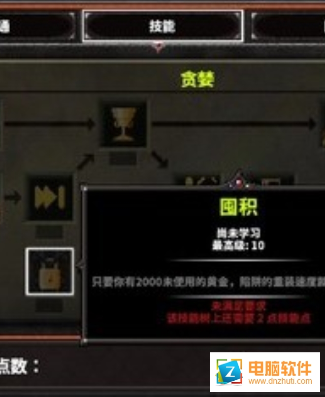 地牢戰(zhàn)爭2手游