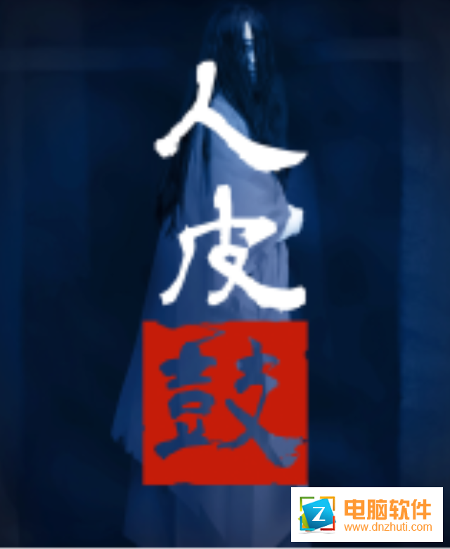 人皮鼓手游v1.0 安卓版